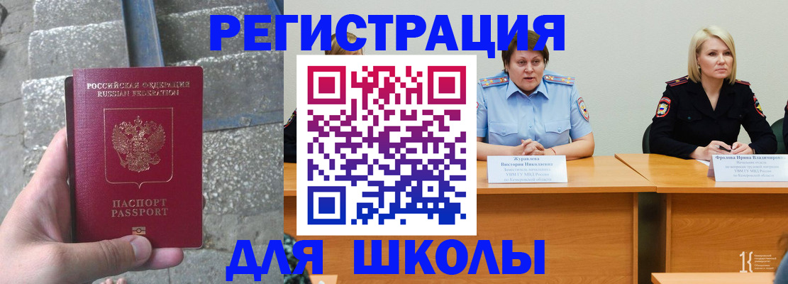 купить прописку в Беломорске