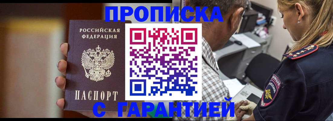 временная регистрация адрес в Беломорске