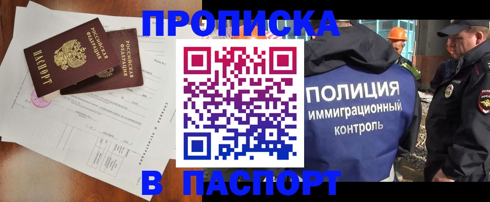 где прописаться в Беломорске